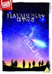 Hayabusa (DVD)
